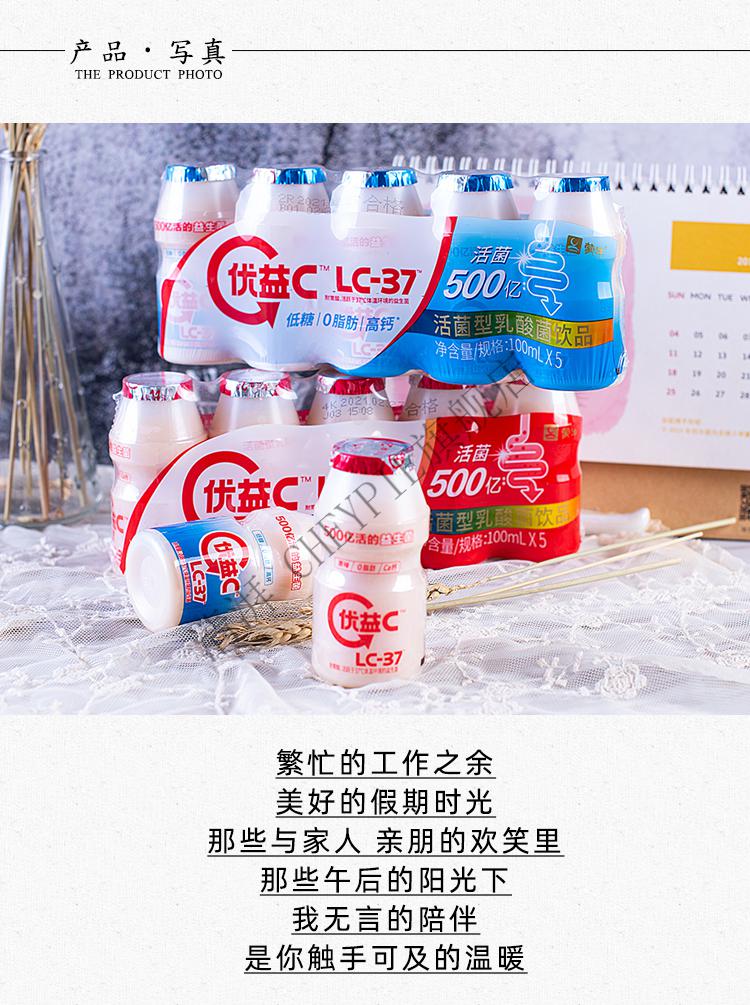 蒙牛优益c原味可选100ml20瓶活菌型乳酸菌乳饮品饮料原味10瓶10瓶