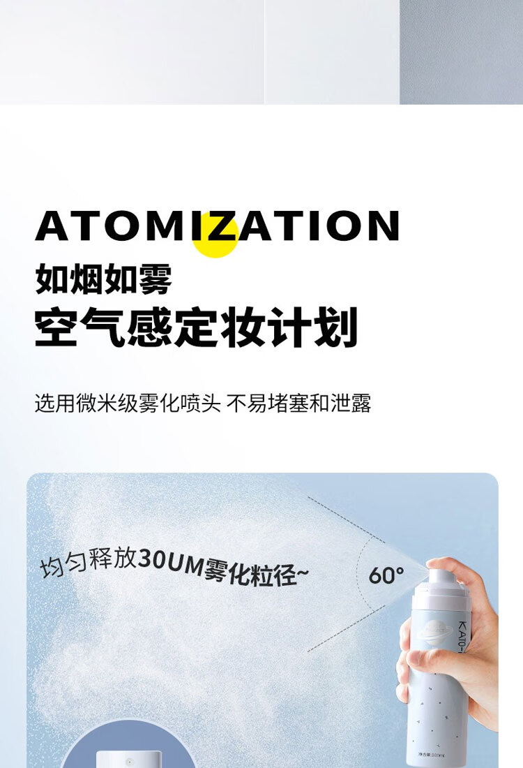 KATO-KATO定妆喷雾快速持久清爽控油防水防汗不脱妆干油皮情人节礼物 kato造物计划定妆 100ml