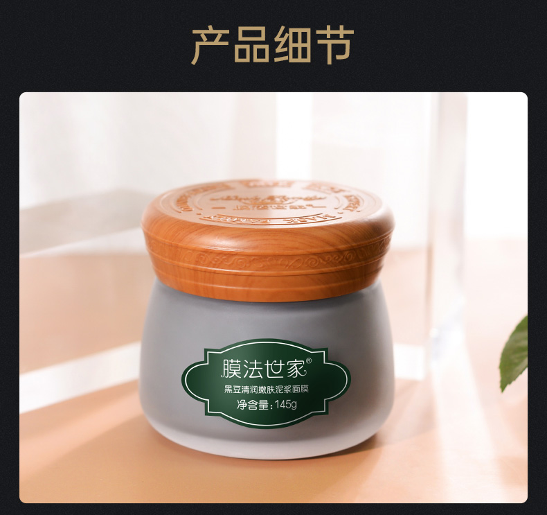 膜法世家面膜绿豆泥膜清洁毛孔去黑头祛痘控油绿豆泥面膜涂抹式魔法世面膜 绿豆泥膜祛痘版+黑豆泥膜