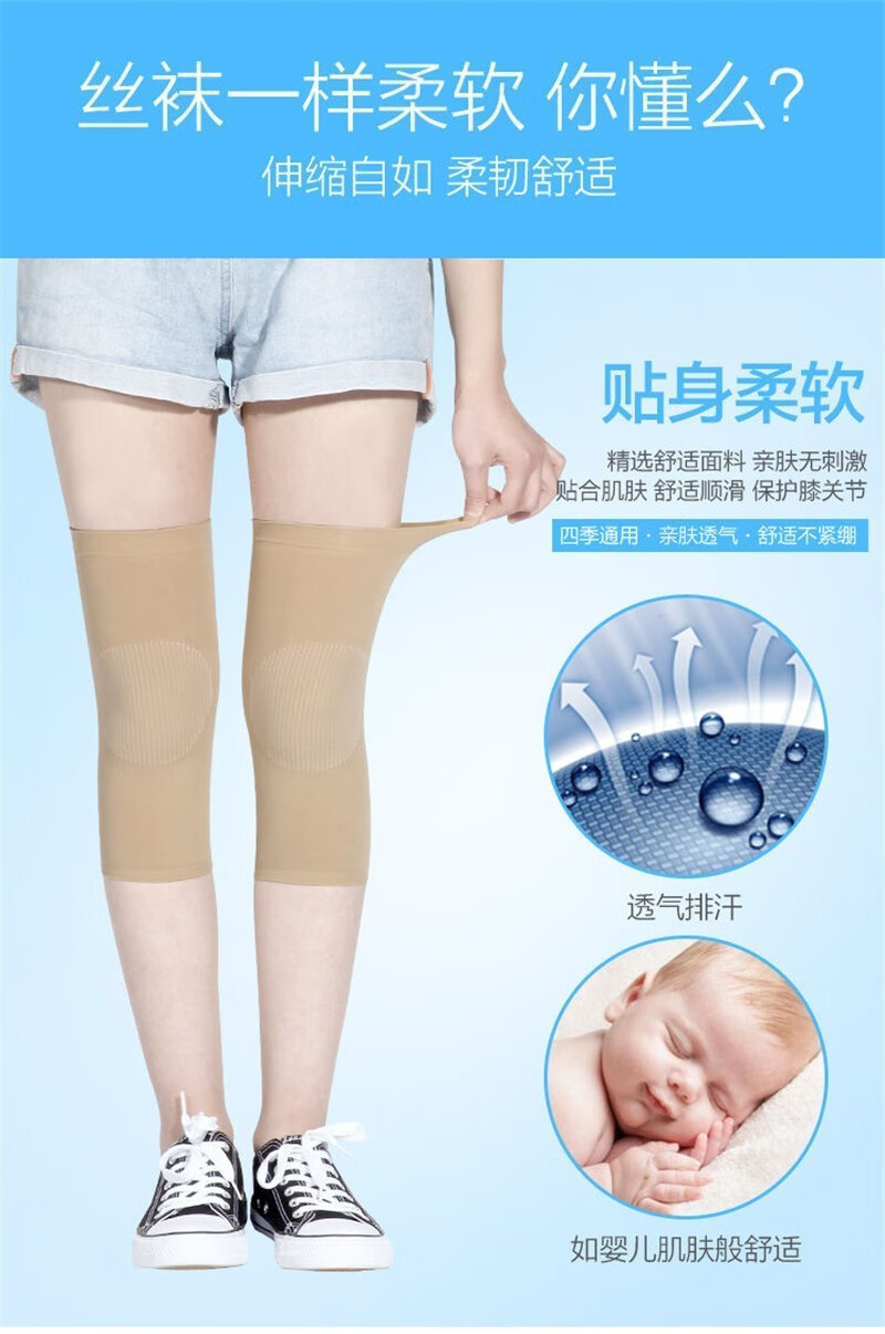 妃悦 夏季护膝护膝打底女士无痕超薄老寒腿关节腿 护膝 三双装