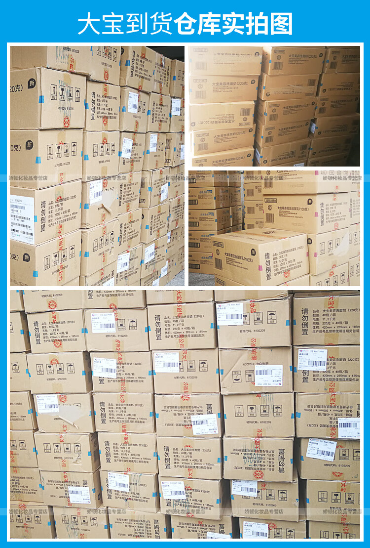 大宝乳液SOD清爽保湿露100ml*3瓶装 男女补水保湿滋润全身润肤乳