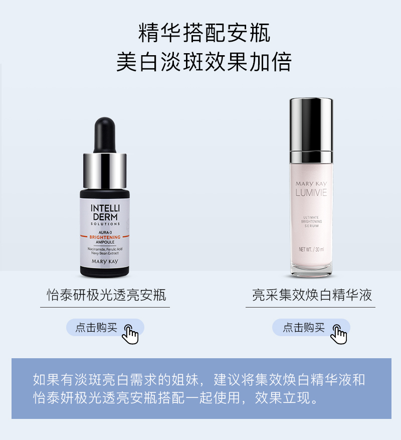 玫琳凯（MARY KAY）护肤品专柜亮采系列套装组合官网旗舰补水保湿提亮官方 亮采光润粉底乳（柔白色）