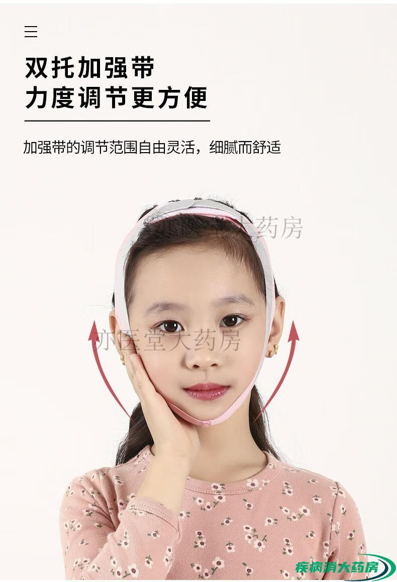 嘴唇上翘矫正器腺体肥大张口呼吸矫正器嘴巴神器 粉色儿童双托款赠