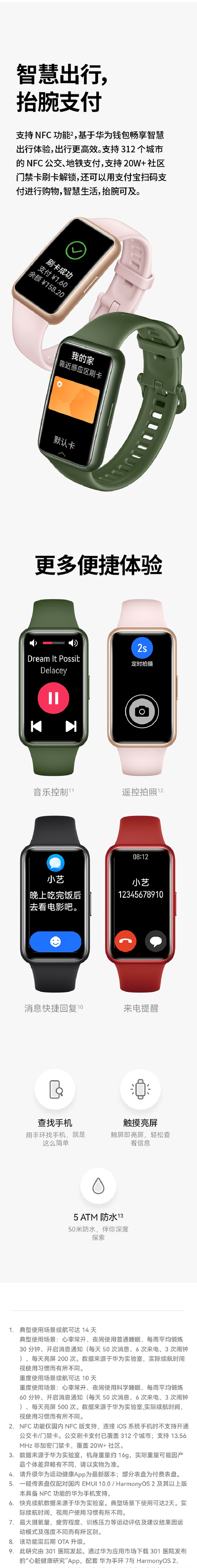 华为手环7 NFC智能运动两周续航血氧检测心率睡眠监测防水游泳男女成人学生手环计步跳绳 华为手环 7 标准版 曜石黑