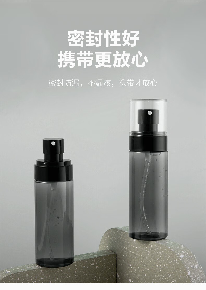 苡薰 2个装高档细雾喷雾瓶便携旅行化妆水分装瓶空瓶子按压小喷瓶 细雾喷雾瓶100ml（2个装，带分装器）
