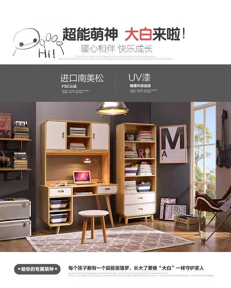 喜梦宝儿童书桌带书架学习桌家用全实木电脑桌书房写字桌门店同款 书桌+上架