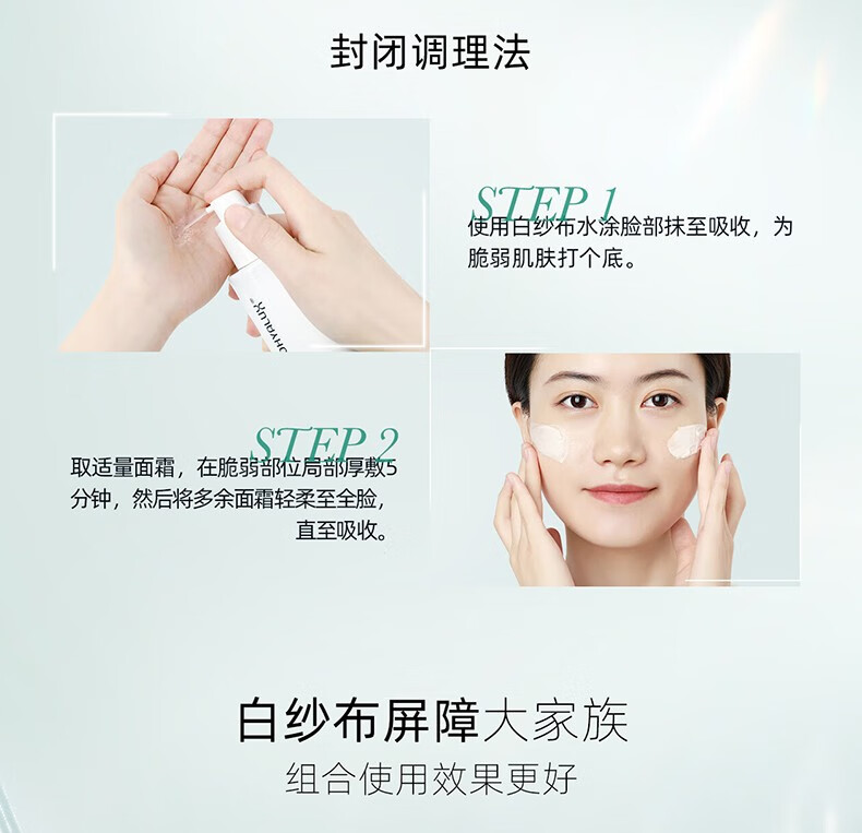 润百颜 玻尿酸屏障面霜 深层强韧肌底 送女友 屏障调理面霜30g