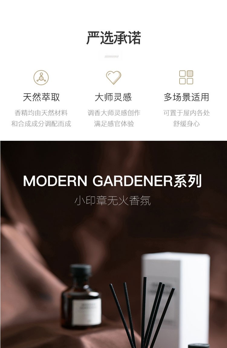 网易严选 摩登花匠 送礼优选 小印章无火香氛 无火香薰藤条家居用室内香氛卫生间卧室摆件去除异味香 海洋与木槿花/ Marine hibisc