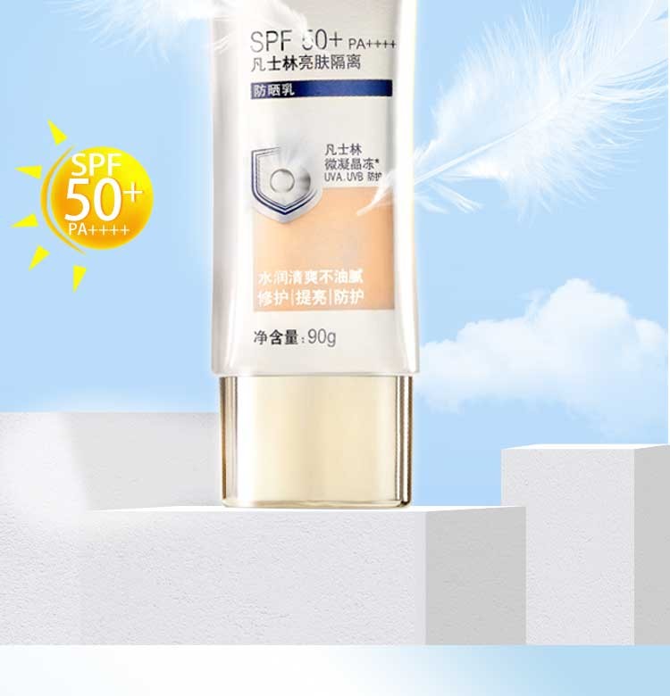 凡士林（Vaseline）亮肤隔离防晒乳SPF50+PA++++水润清爽不油腻 修护 提亮 防护新款 凡士林亮肤隔离防晒霜90g