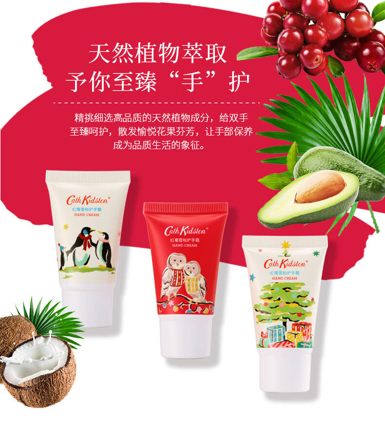 CATH KIDSTON 英国品牌 护手霜女礼盒嫩白女士清爽春夏不油腻男女通用 暮光花园依兰护手霜礼盒