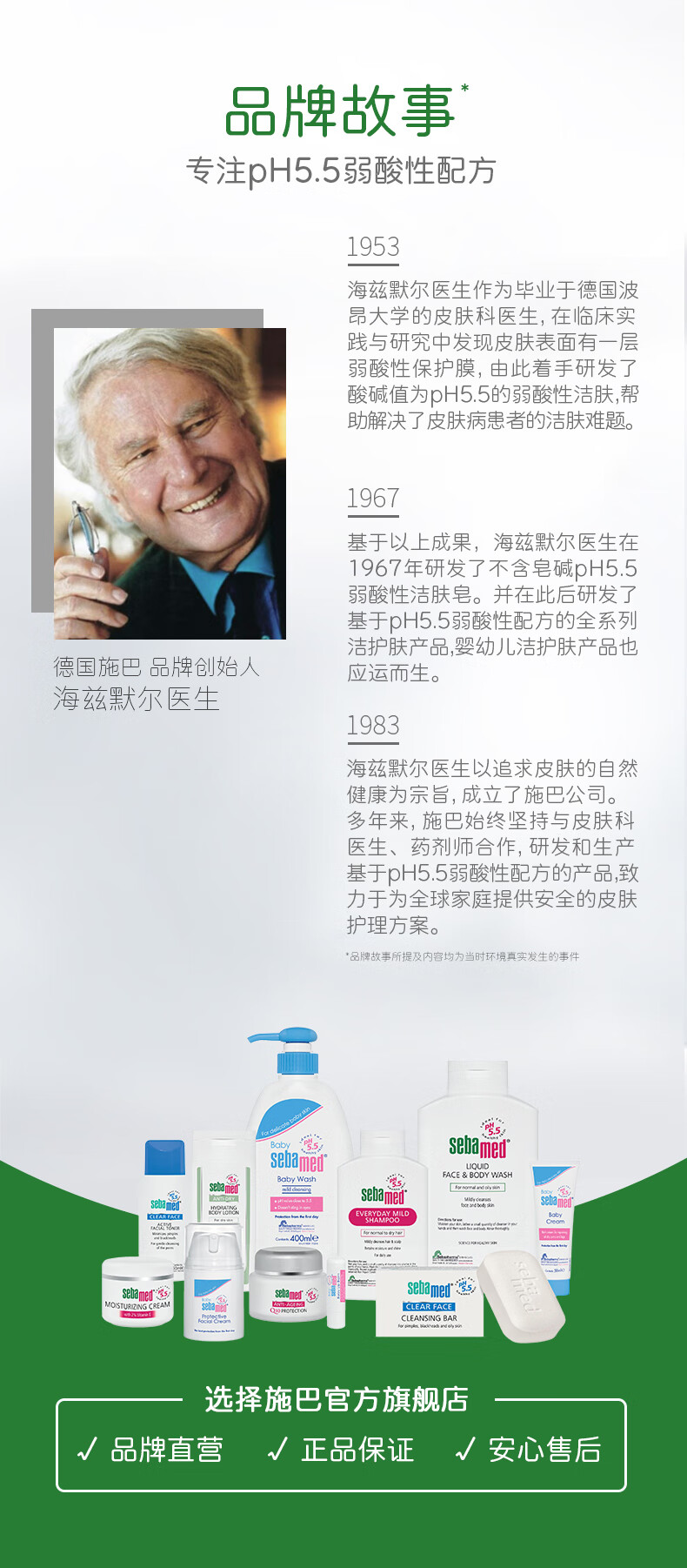 施巴（sebamed）倍护保湿霜75mL深层滋润面霜润泽肌肤清爽不粘腻德国原装进口 面部滋润