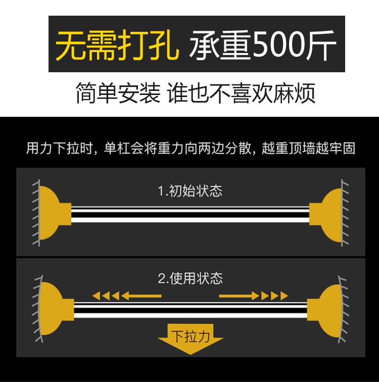 【京选优品】家用室内门上单扛墙上单杠引体向上吊杆单杆家庭健身器材