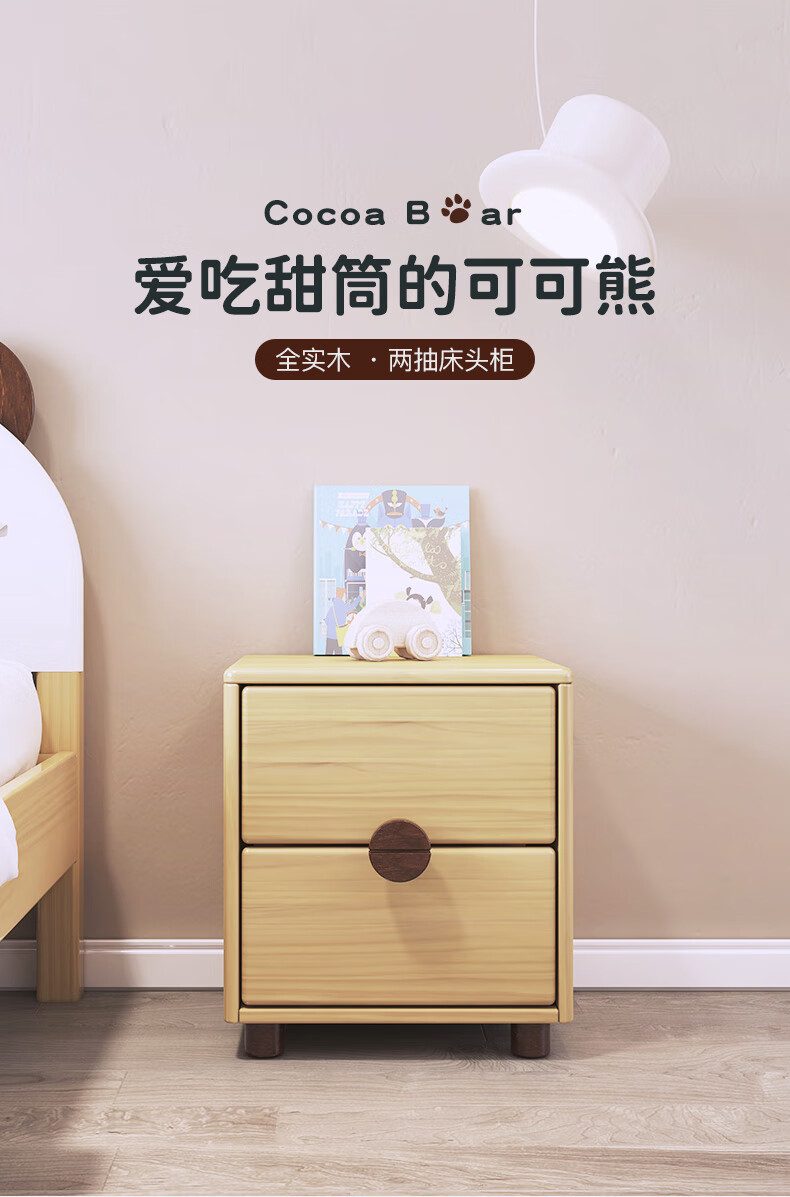 喜梦宝床头柜全实木储物柜双抽分区收纳柜现代简约置物柜 床头柜