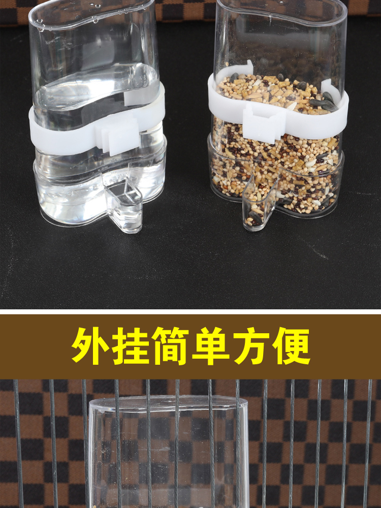 鸟用自动饮水器 鸟水壶 水杯 水盒 水罐食罐画眉八哥鸟笼专用 小号