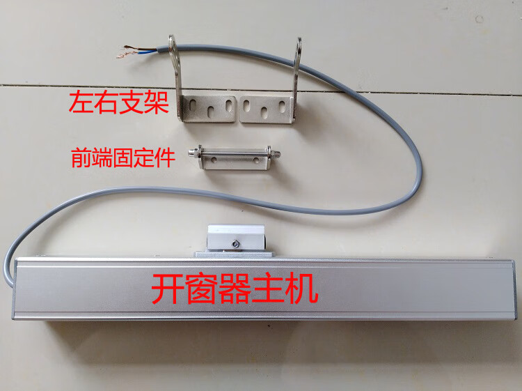 遥控智能电动开窗器 链条式自动推拉窗 电动消防排烟窗天窗 24v600mm