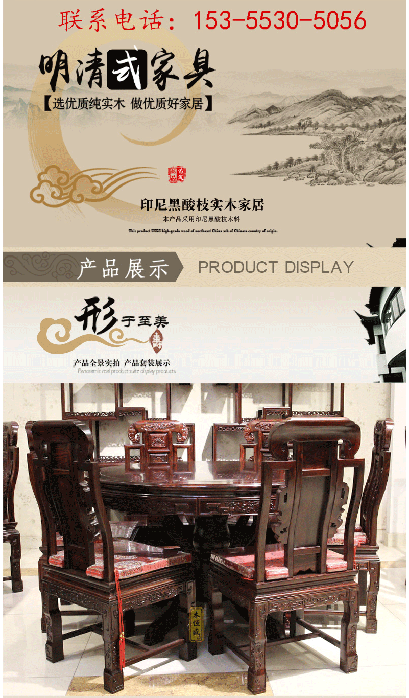 木恒盛红木家具印尼黑酸枝学名阔叶黄檀圆餐桌中式实木象头圆台饭桌组合 1.38米配8把椅子