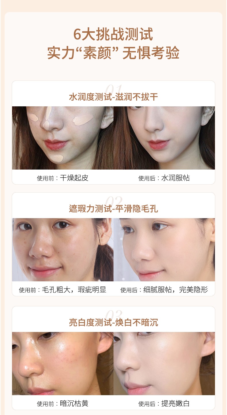 瓷肌（SPA CHNSKIN）CC霜焕白遮瑕粉底液控油保湿亮肤隔离霜持久不脱妆化妆品