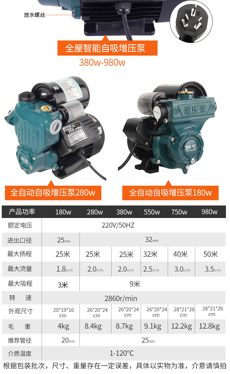 藤原增压泵高扬程水泵家用抽水全自动自吸泵热水器加压泵智能全屋自吸