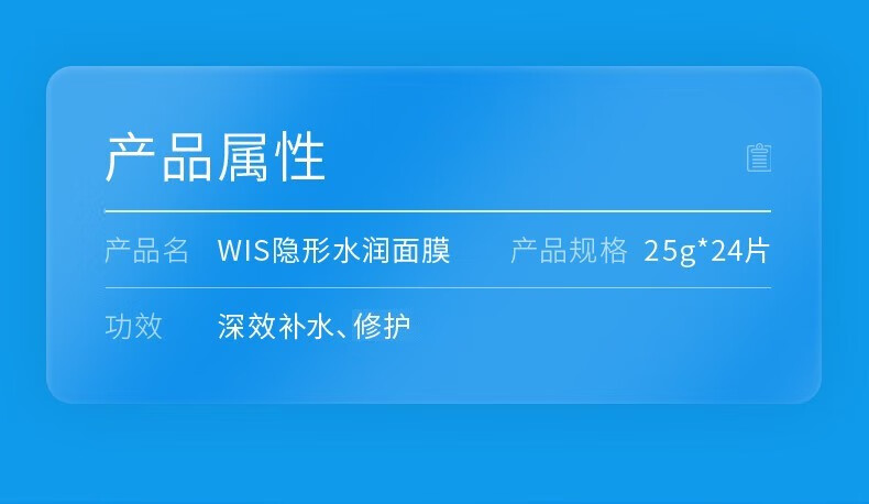 WIS面膜补水润保湿wls玻尿酸细致毛孔锁水男女士护肤品提亮肤色修护 玻尿酸极润面膜 24片/盒