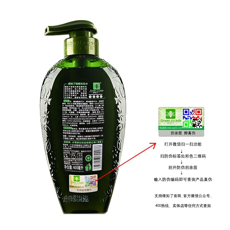 绿知了生姜无硅油洗发水400ml 生姜洗发水