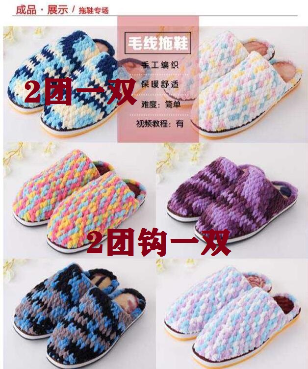 优旋(yx)2团送针 单股冰条线勾鞋粗毛线团批发拖鞋棉鞋手工编织棒针