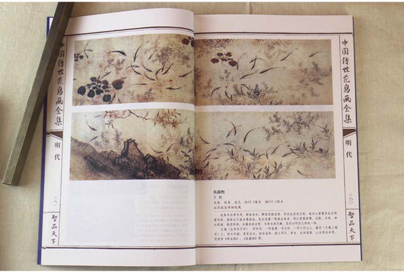 正版中国传世花鸟画全集全套4册彩图版中国传世名家名画鉴赏水画油墨