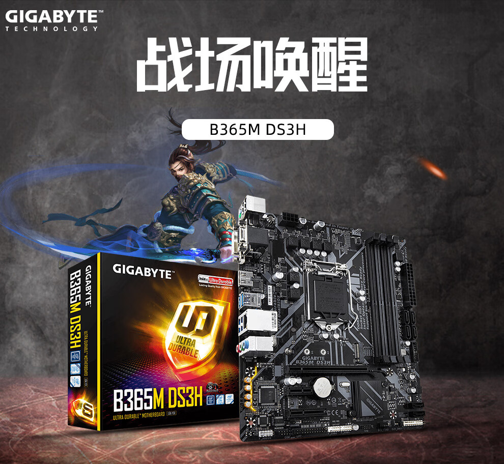 技嘉(gigabyte) b365m-ds3h吃鸡游戏主板 intel b365