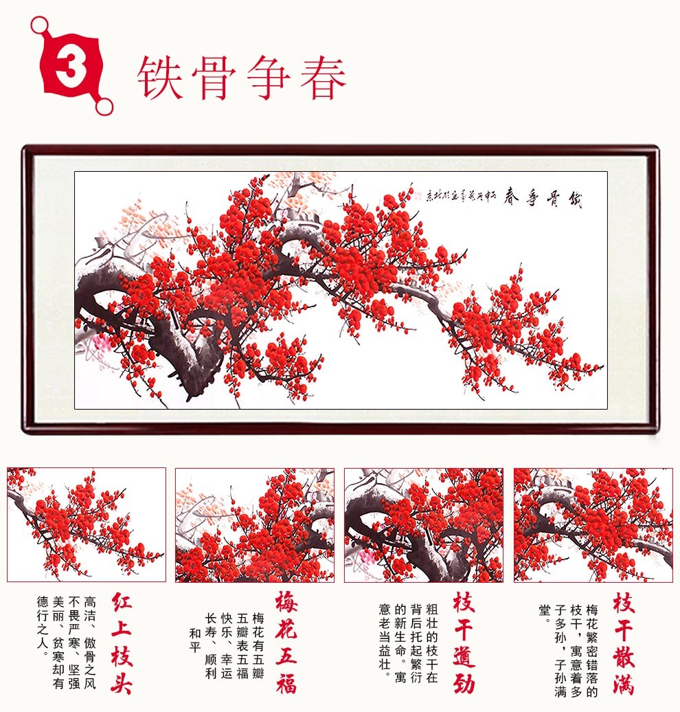 喜上眉梢 玄关装饰画客厅办公室字画梅花走廊餐厅挂画 喜上眉梢竖