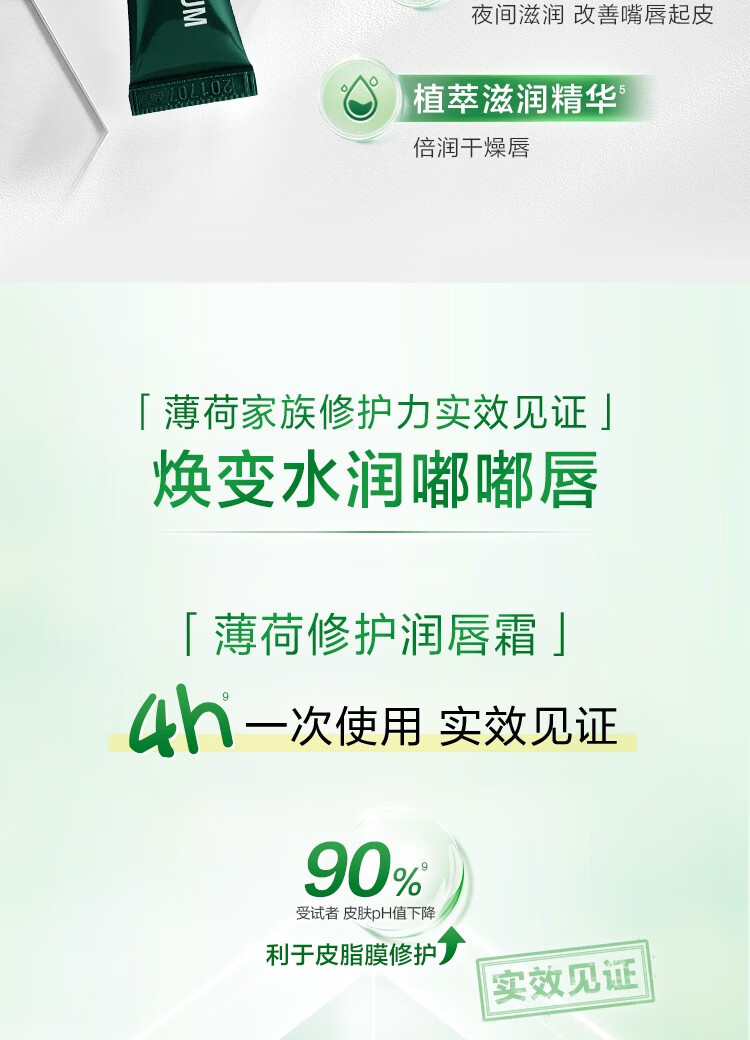 曼秀雷敦唇膏男润唇膏补水保湿冬天防晒男生滋润薄荷 【百年经典】薄荷单支装3.5g