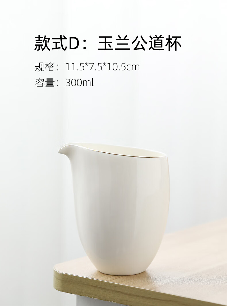 聚御瓷 公道杯玻璃茶盅 公道杯陶瓷 茶漏公道杯白瓷茶海杯 茶海小号