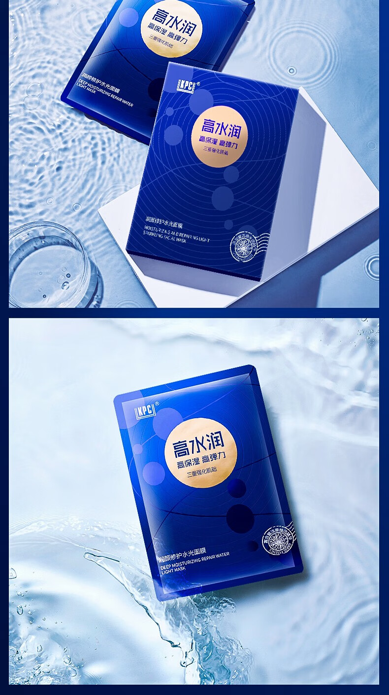 昆药集团KPC补水面膜玻尿酸水润柔嫩蓝铜肽贴片免洗 5片/盒 3盒装/15片