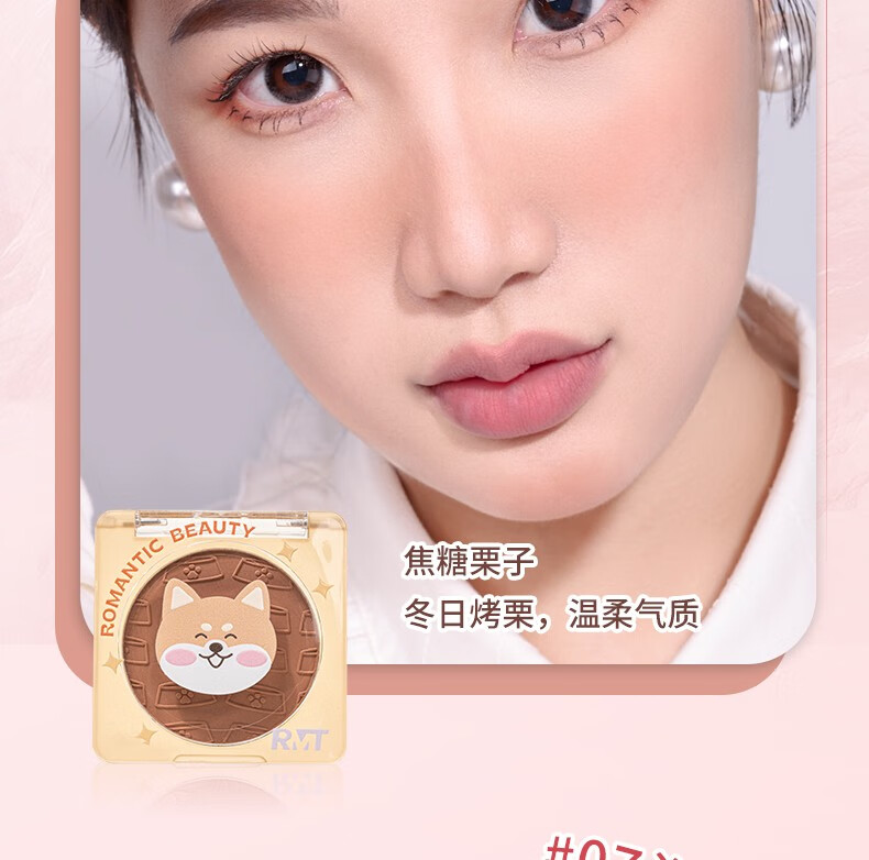 罗小曼（ROMANTIC BEAUTY）腮红卡通狗狗盘腮红哑光质感裸妆自然提亮肤色修容高光送女友礼物 #21春日醒樱