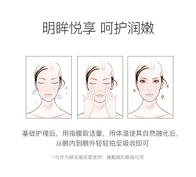 德国世家（Dr.Hauschka）律动眼部养护膏10毫升效期23年12月