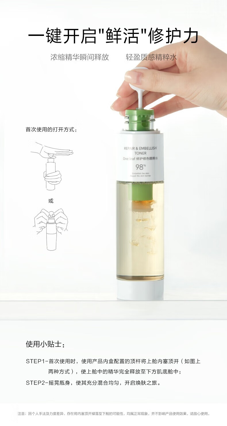 一叶子（One leaf）美白防晒乳清爽隔离霜提亮肤色隔离紫外线女学生户外军训防晒霜 美白防晒乳30ml