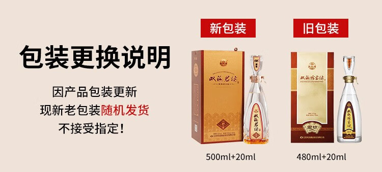 双沟珍宝坊君坊41.8度浓香型绵柔白酒480ml+20ml单瓶（新老包装随机）