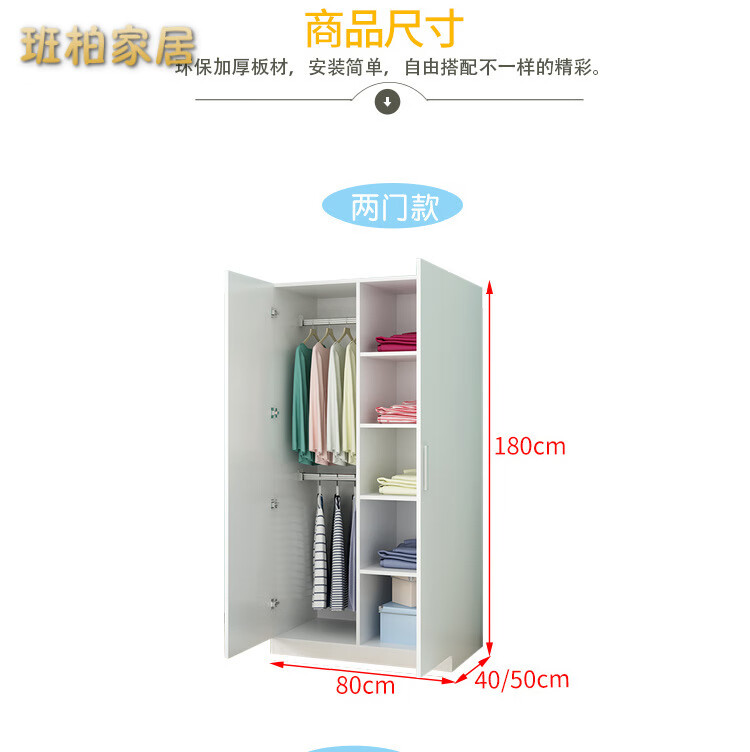 简便小型衣柜实木衣柜简易组装柜子现代简约卧室衣橱经济出租特价大小