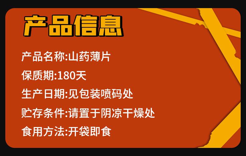 3，山葯薄片33g袋裝辦公室休閑解饞山葯脆片薯片 33.0g 刻凡山葯薄片*2香蔥味