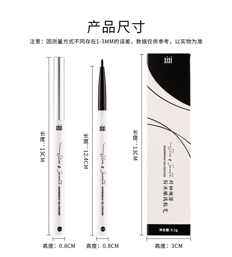XiXi纤细顺滑防水眼线胶笔防汗  03#胡桃棕木