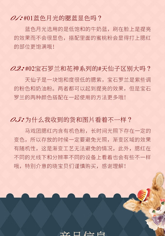 花知晓 马戏团渐变腮红浮雕腮红胭脂提元气轻透易晕染柔和提亮 05永不落幕