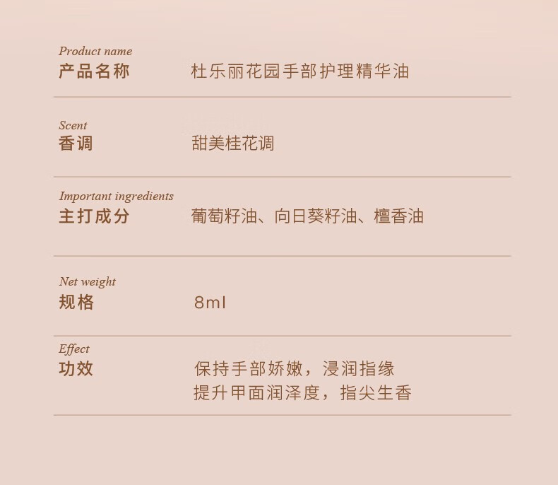 Dr.lrean eras独特艾琳护甲油8ml 滚珠护手部精粹油指缘油护甲油走珠便携滋润 手部护甲油8ml