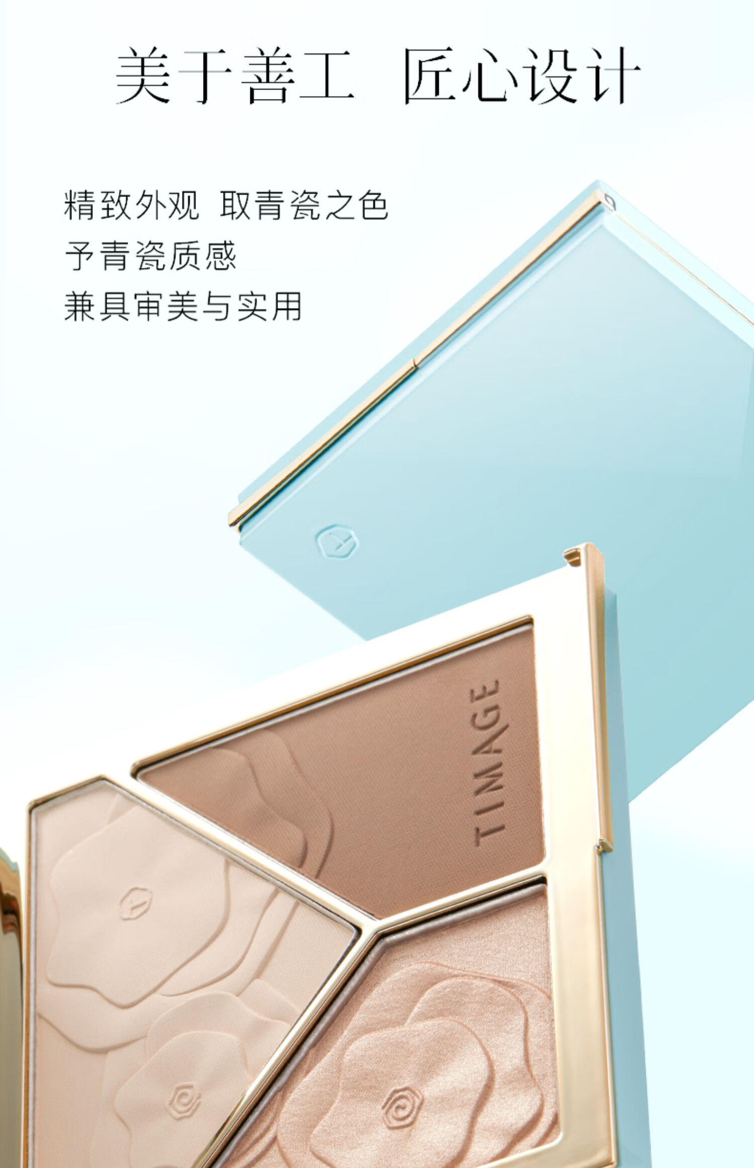 彩棠（TIMAGE） 2.0新款大师高光修容盘三色遮瑕盘精准黑眼圈 三色修容盘 17g
