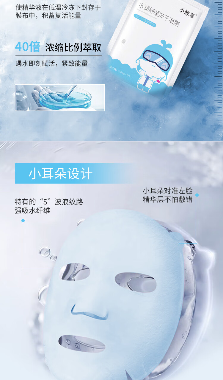 小鲸喜冻干面膜修护敏感肌舒缓修护维稳冻干面膜保湿补水改善泛红洋甘菊 体验装  2片