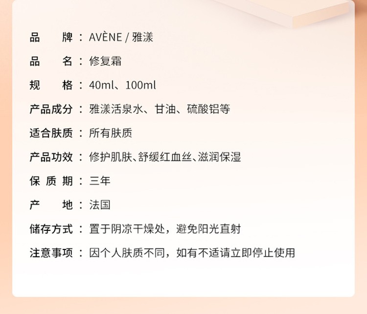 雅漾（AVENE）止痒AD霜/膏三重修护盈润身体乳婴儿宝宝保湿乳舒缓干燥屏障400ml 【Baume膏版】AD膏400ml
