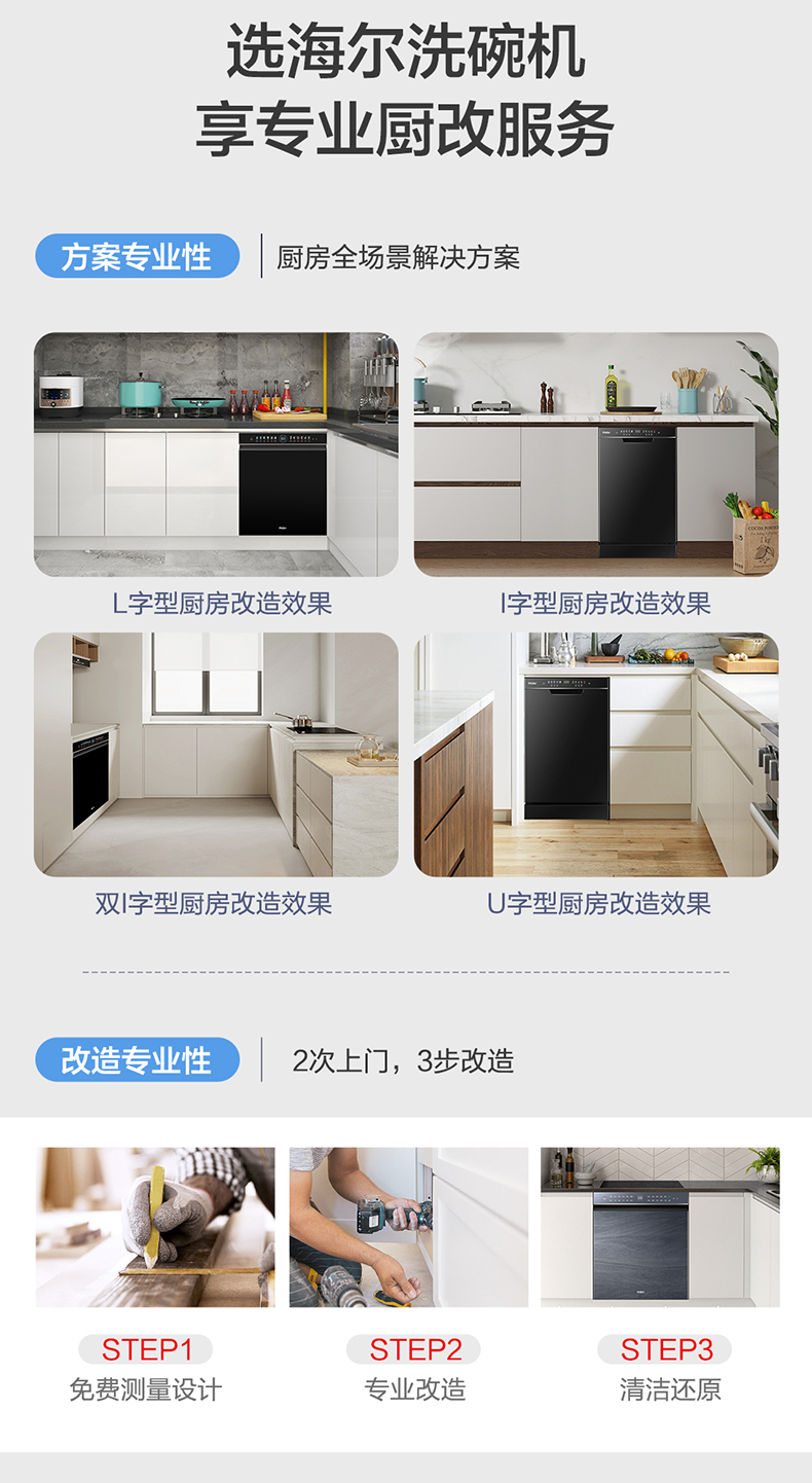 海尔EYW13028BKSNU1到底怎么样，参数如何！