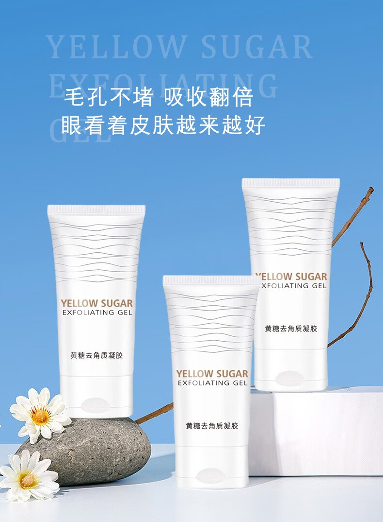 琪瑟面部去角质去死皮膏全身体可用温和嫩肤保湿清洁脸部男士女士凝胶 150ml*2支装）