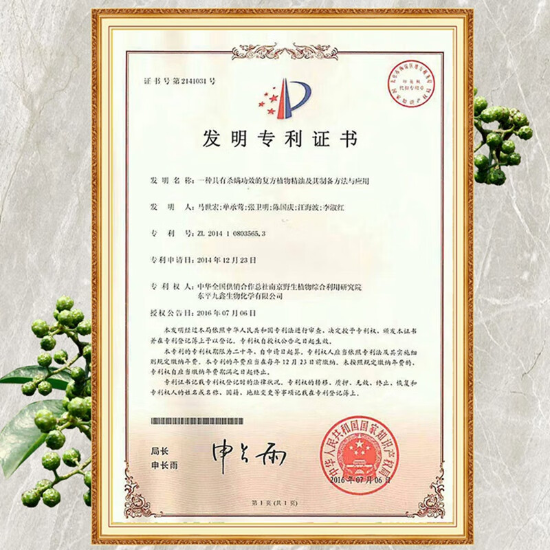 满婷（MANTING）青花椒控油洁面膏100g除螨洁面控油祛痘皂男女士