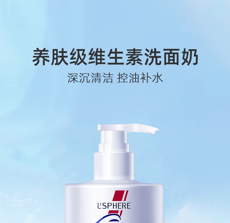 洛芬伦敦圈层维生素洗面奶氨基酸洁面乳除螨控油去黑头痘痘 洛芬 维生素控油祛痘洗面奶180g