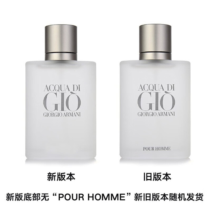 4711阿 马 妮 寄情水GIO 淡香水持久 节日礼物 小众香 黑色密码印记女香EDP 50ml