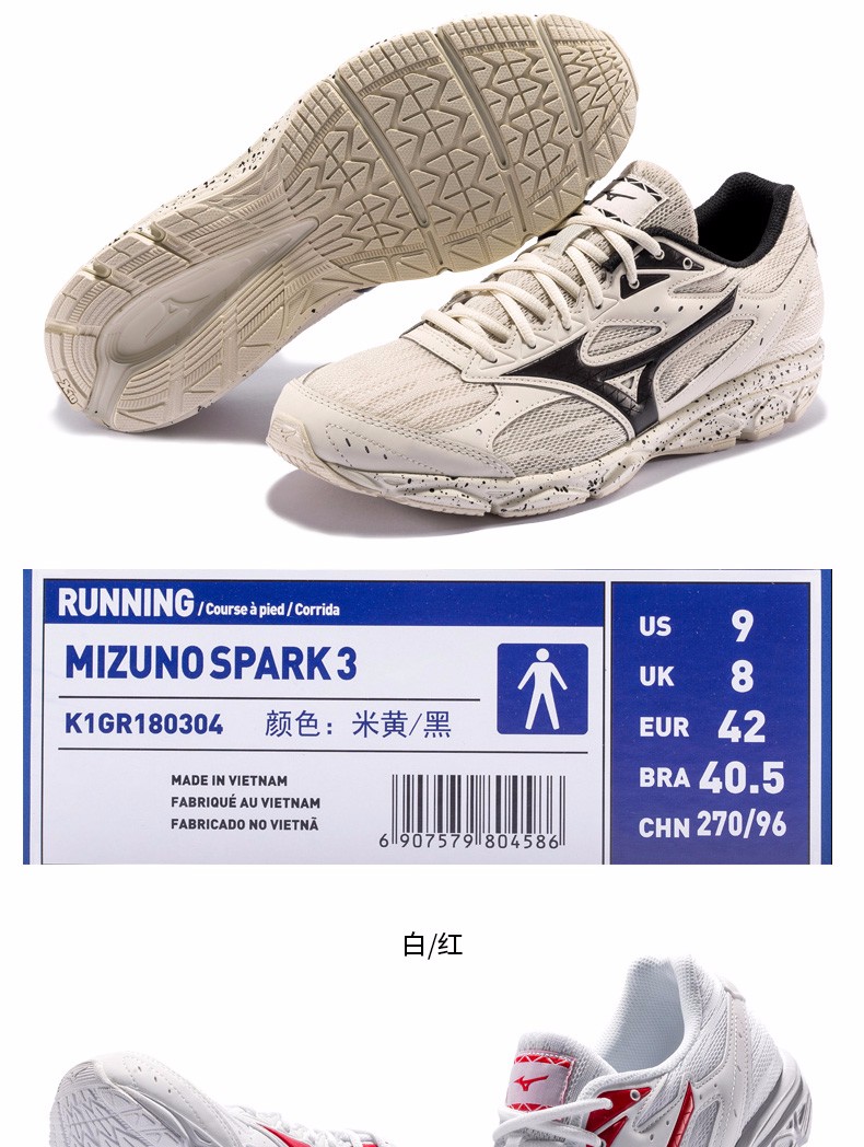 mizuno 美津浓 spark 3 男士跑鞋 *2件 378元包邮(需用券,合189元/件)