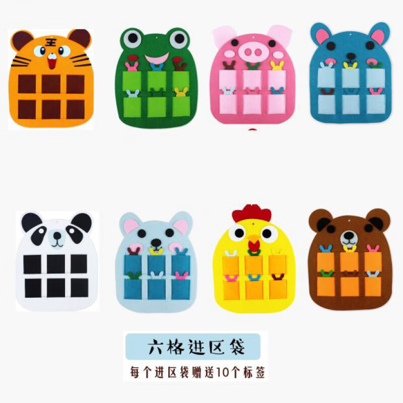 幼儿园区域活动材料进区卡袋区域角布置卡牌投放自制进区卡晨检卡浅